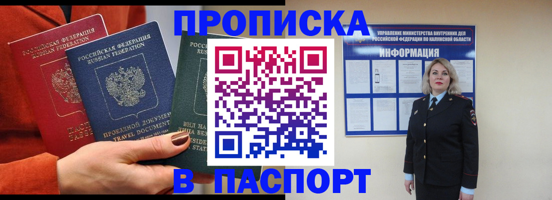 прописка для военкомата в Каргополе