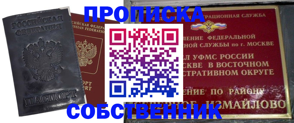 прописка для работы в Каргополе