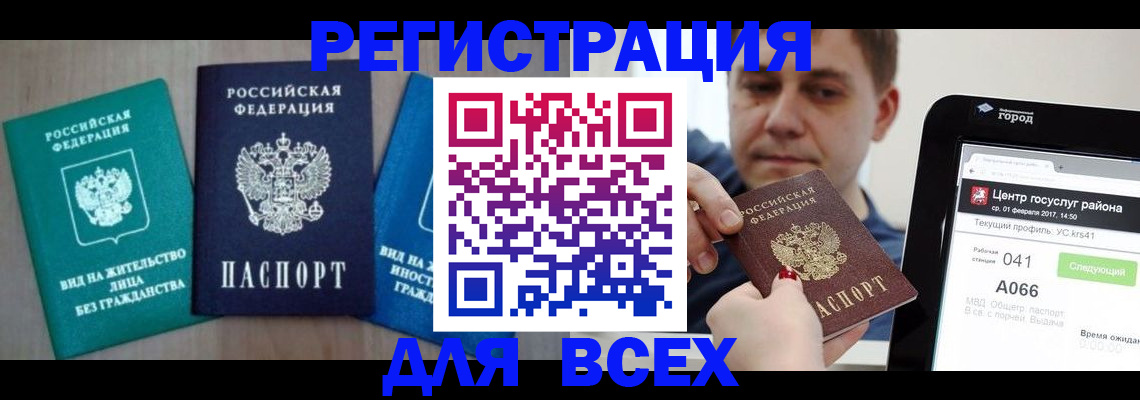 временная регистрация законно в Каргополе