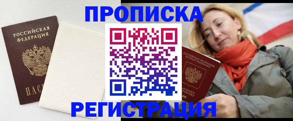 временная регистрация в Каргополе