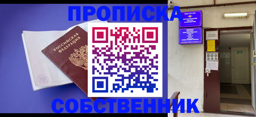 временная регистрация 2025 в Каргополе